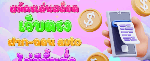 คืนยอดเสียรายวัน 5% promotion image